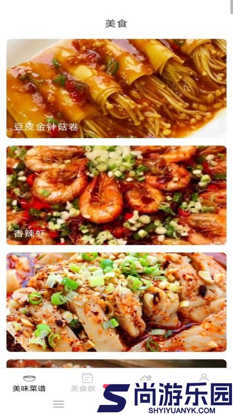 美味天天点APP下载