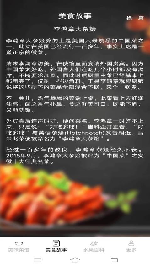 美味天天点官网版