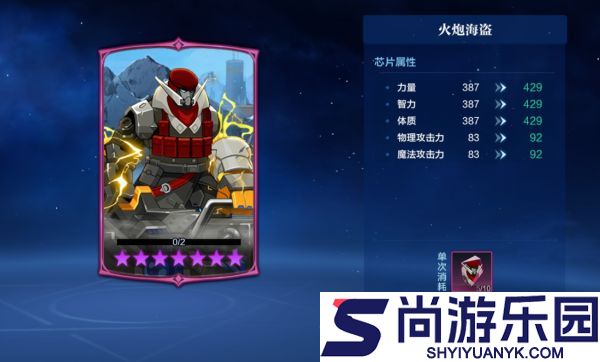 时空猎人觉醒魔能芯片怎么选