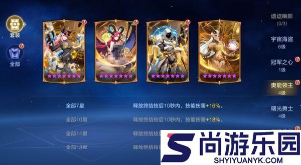 时空猎人觉醒魔能芯片怎么选