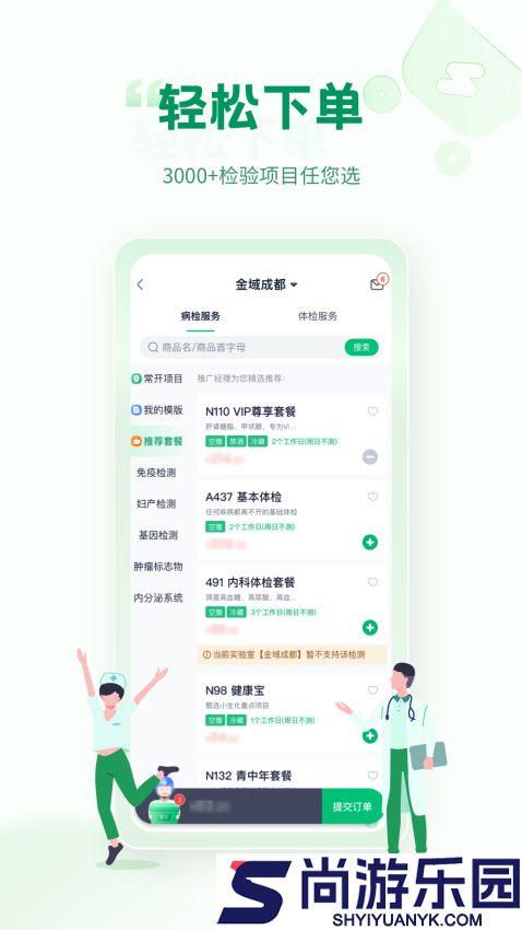诊宝倍app下载