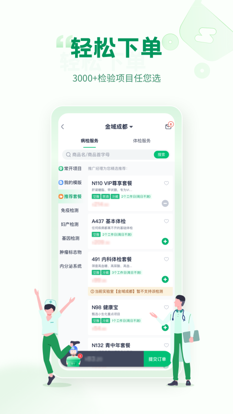 诊宝倍app下载
