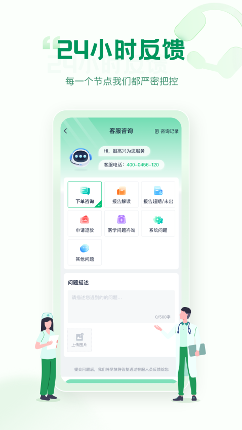 诊宝倍app下载