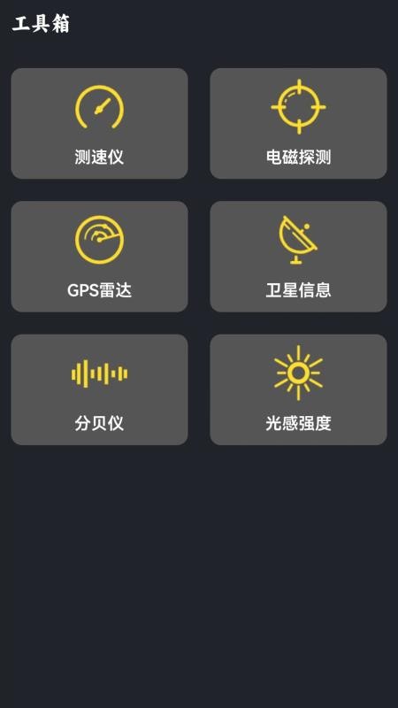 海拔测量APP下载
