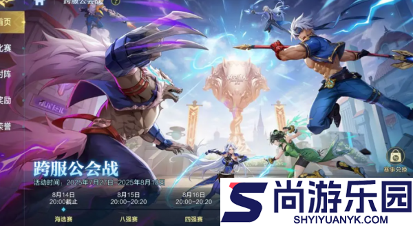 时空猎人觉醒公会系统怎么玩