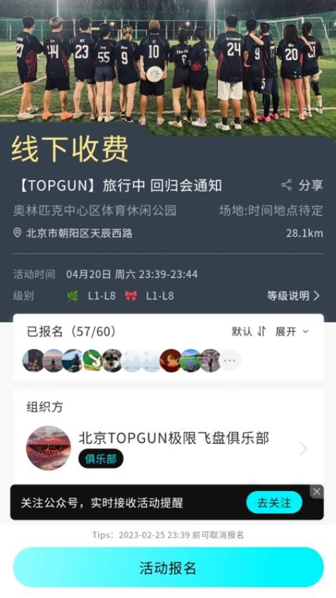 闪动app免费版下载