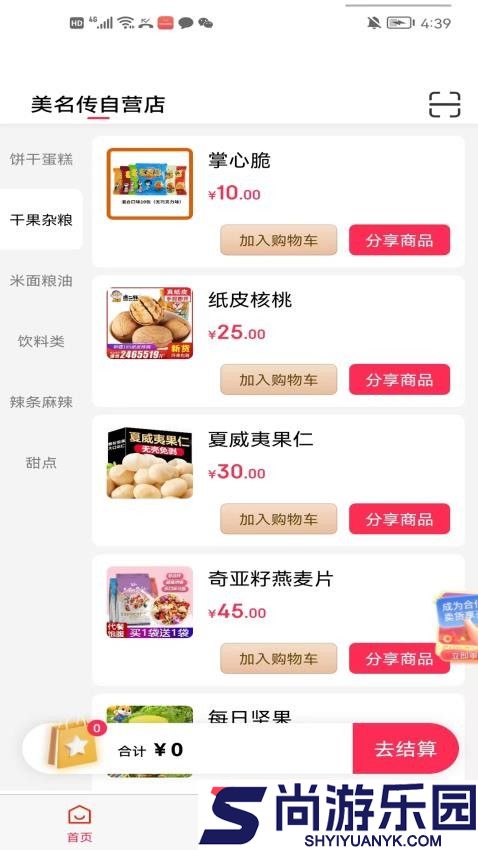 美名传APP下载