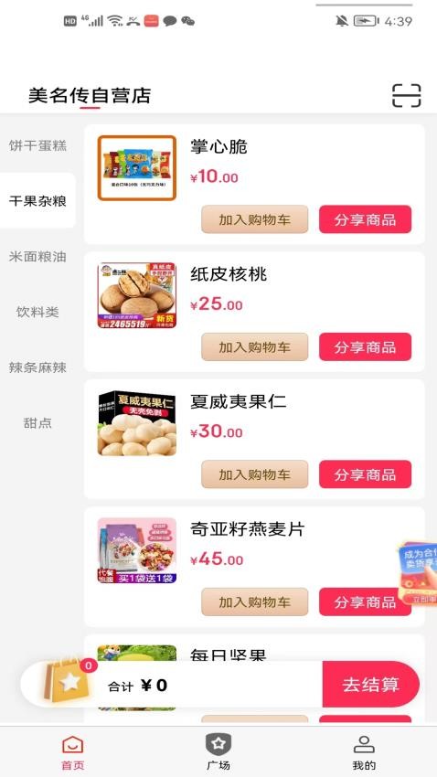 美名传APP下载