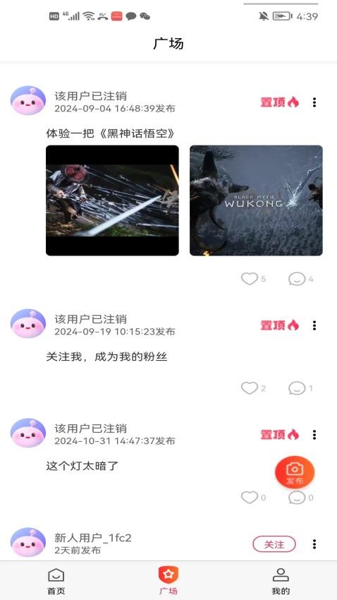 美名传APP下载