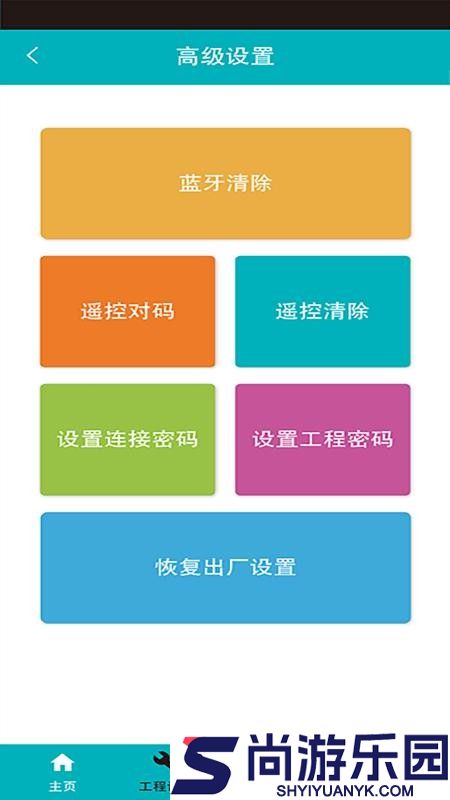 HDSAFE软件app下载