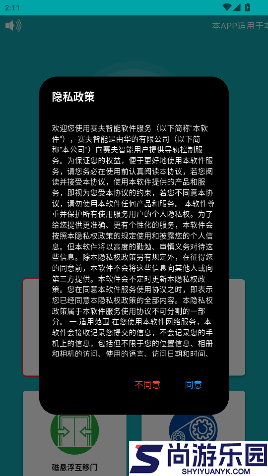 HDSAFE软件app下载