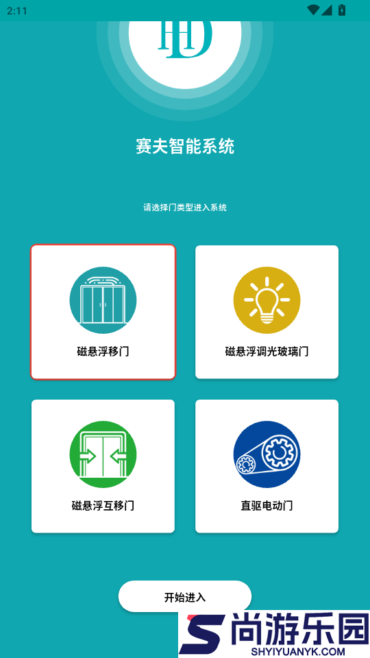 HDSAFE软件app下载