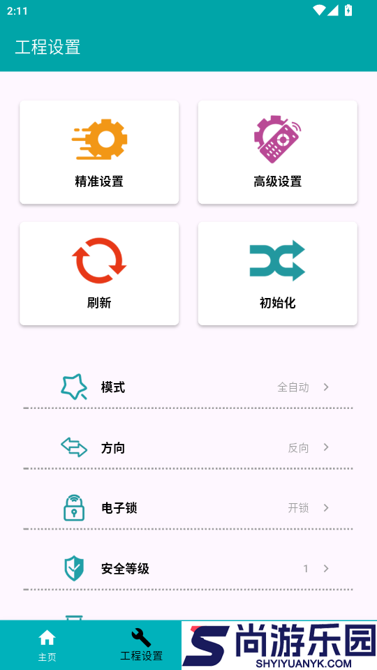 HDSAFE软件app下载