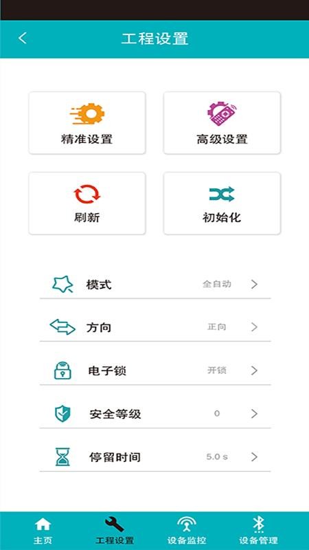 HDSAFE软件app下载