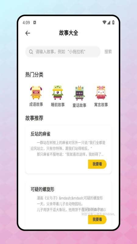 儿童学英语手机版