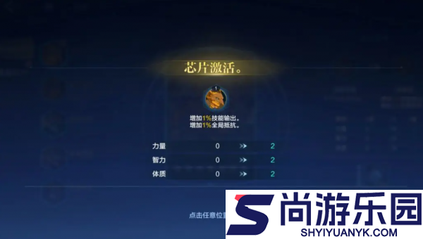 时空猎人觉醒魔能芯片怎么玩
