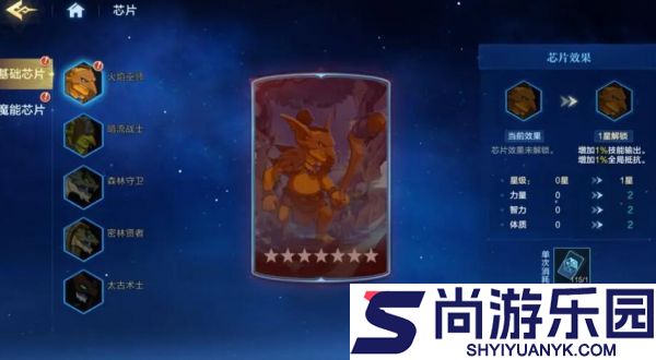 时空猎人觉醒魔能芯片怎么玩