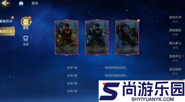 时空猎人觉醒魔能芯片怎么玩
