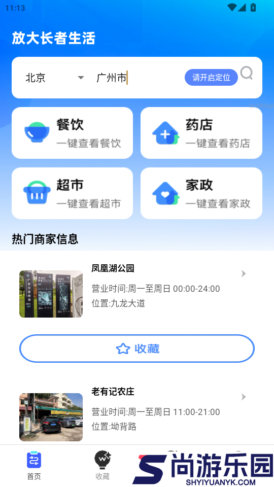 放大万事兴app最新版下载