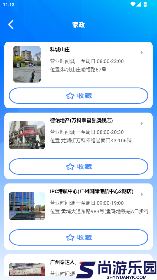 放大万事兴app最新版下载