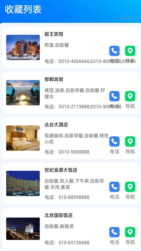 放大万事兴app最新版下载