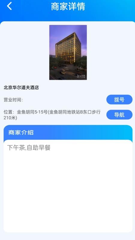 放大万事兴app最新版下载