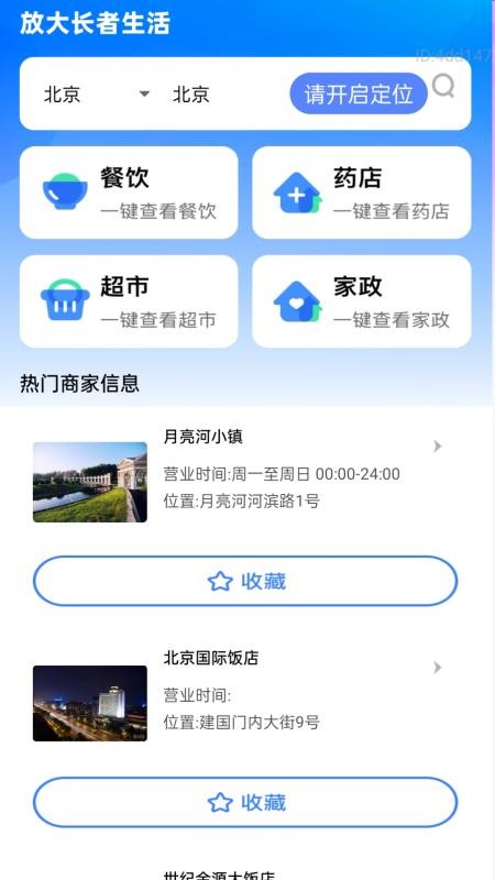 放大万事兴app最新版下载
