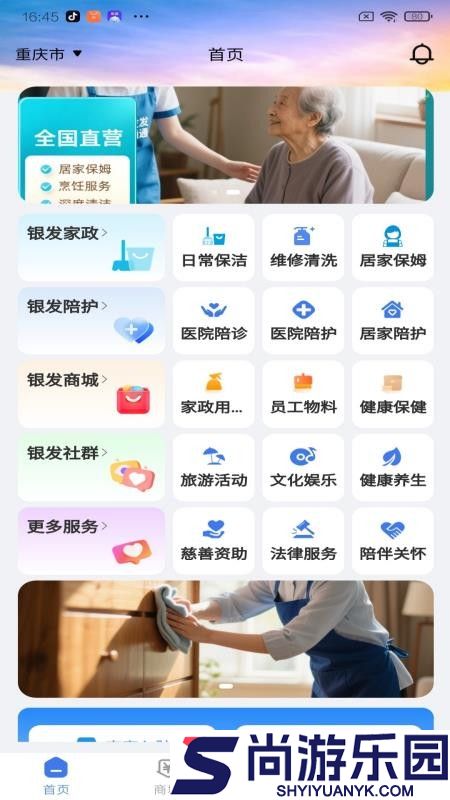 银发掌上通app最新版下载
