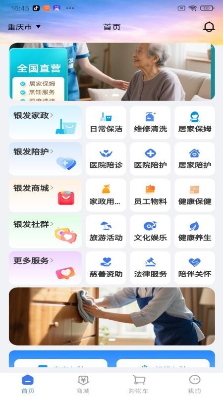 银发掌上通app最新版下载