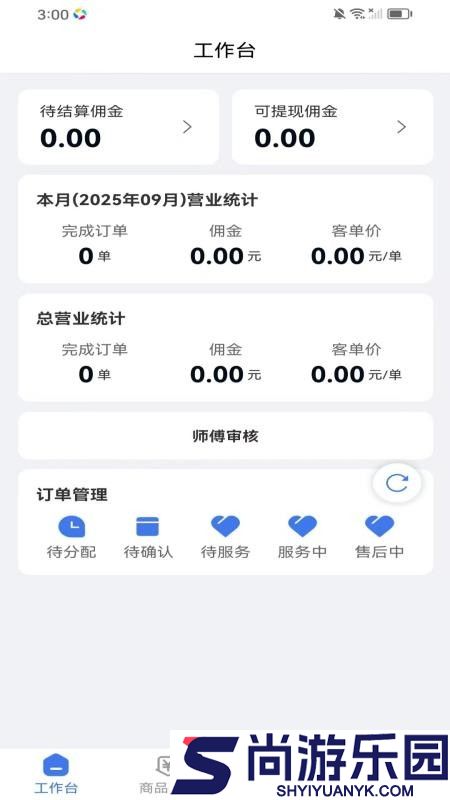 银发管理工作台app手机版下载