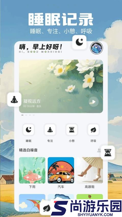 极简音效大师app下载