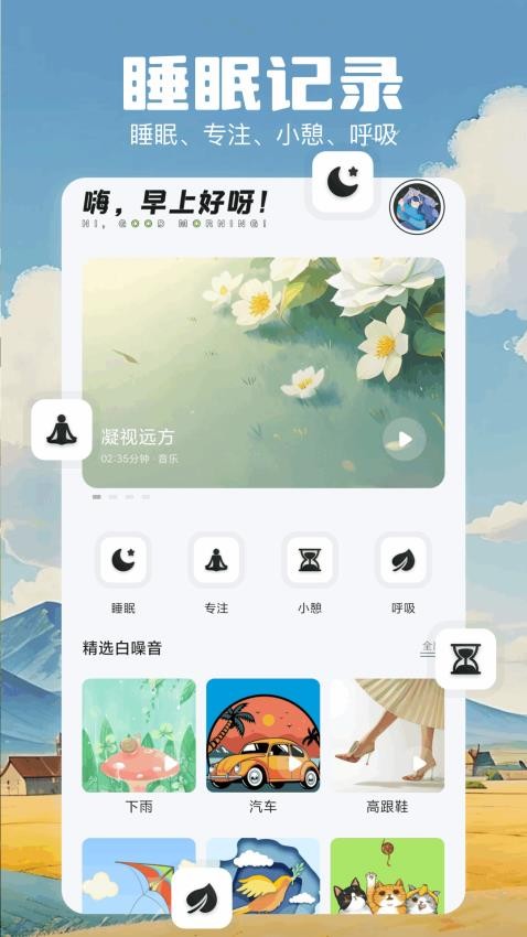 极简音效大师app下载