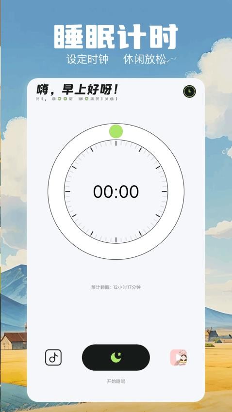 极简音效大师app下载