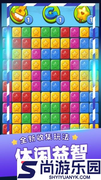 单机消灭星星经典版手游下载