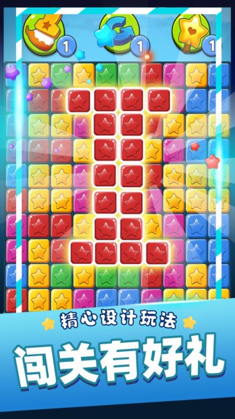 单机消灭星星经典版游戏