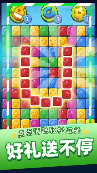 单机消灭星星经典版游戏