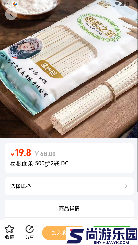 村投公社app官方版下载