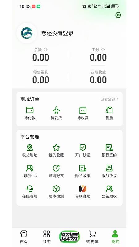 村投公社app官方版下载
