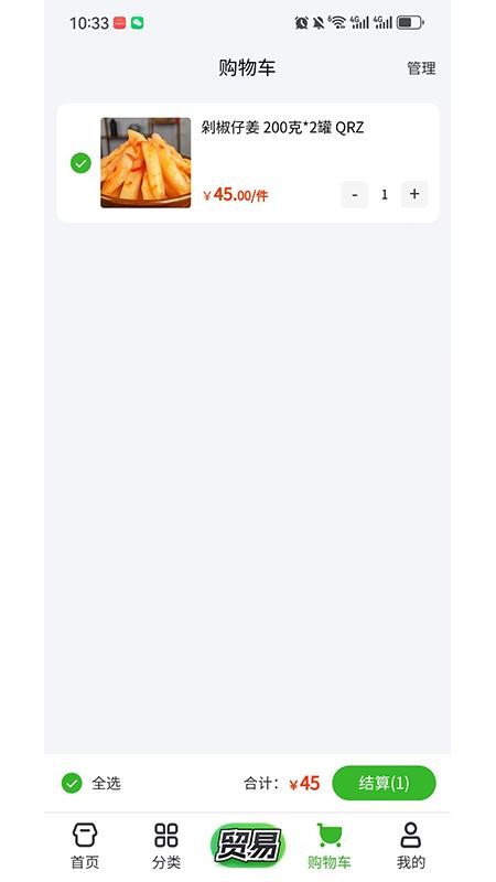 村投公社app官方版下载