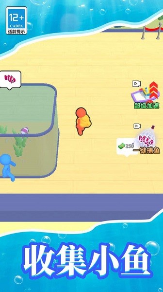 梦幻水族馆模拟器最新版下载