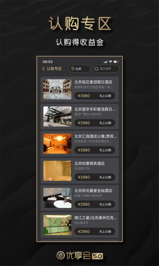 优享会app最新版下载