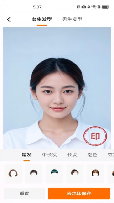 实用化妆镜app官方版下载安装