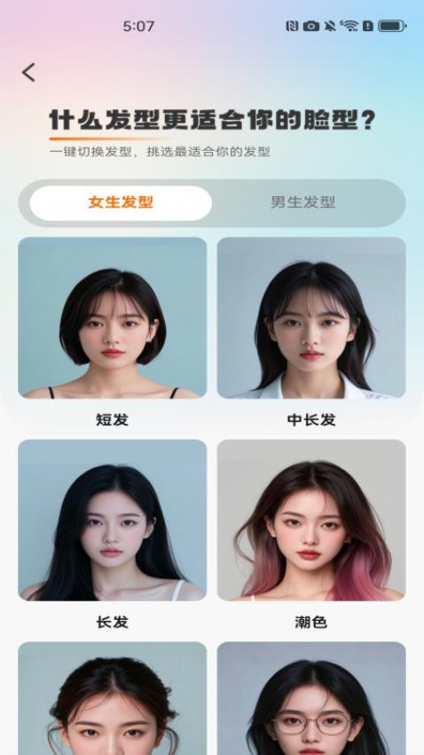 实用化妆镜app官方版下载安装