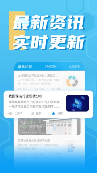 奇跃回收app下载