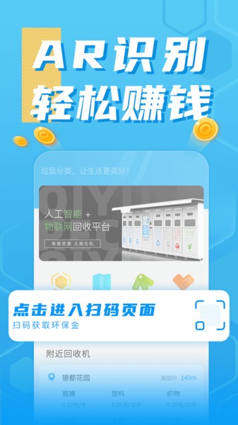 奇跃回收app下载