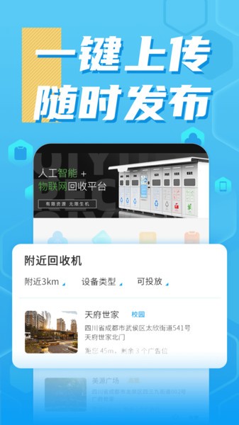 奇跃回收app下载