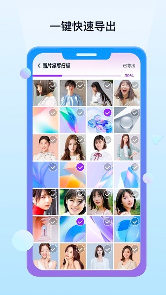 照片数据恢复宝软件免费版