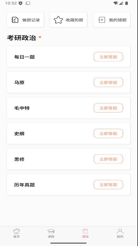 空中云课堂app官网版下载安装
