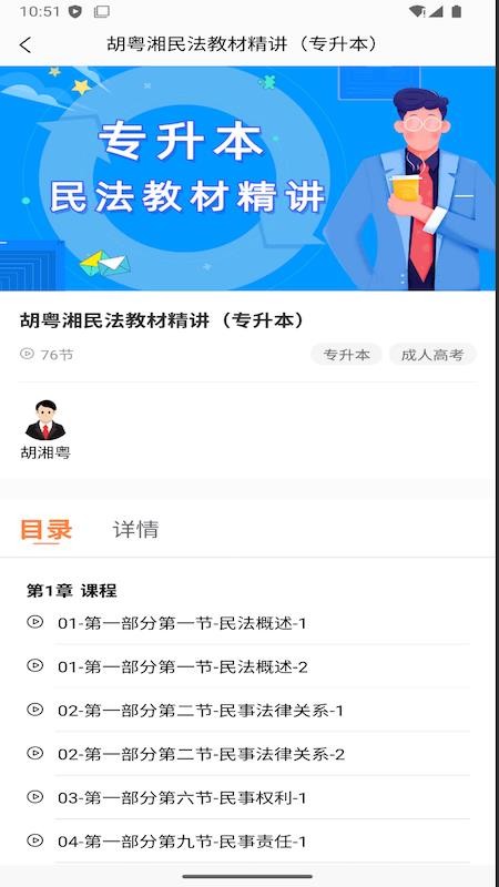 空中云课堂app官网版下载安装