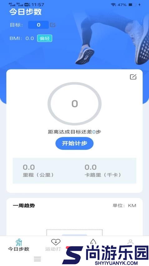 天天出来走app最新版下载
